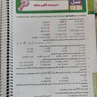 کمک درسی دهم ریاضی سیر.تا پیاز|کتاب و مجله آموزشی|تهران, عباس‌آباد|دیوار
