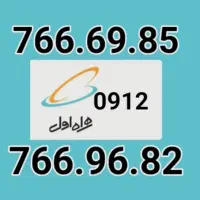 0912.042.98.41 خرید و فروش سیم کارت اقساط بدون چک