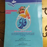 کتاب فارسی سرآمد نهم