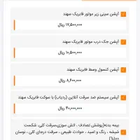 فروش حواله خودرو سهند S|خودرو سواری و وانت|قزوین, |دیوار