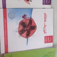کتاب هشتم
