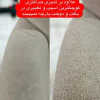 مبل شویی قالی شویی در منزل|خدمات نظافت|نیشابور, شهرک بسیج|دیوار