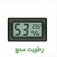 رطوبت سنج