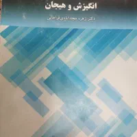 کتاب دانشگاهی