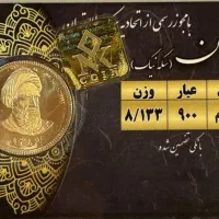 سکه طلاسال 86