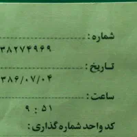 پژو مدل ۸۱|خودرو سواری و وانت|جاسک, |دیوار