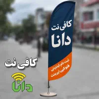 کافی نت دانا / صدور پروانه کسب-تنظیم اجاره نامه