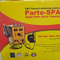 هیتر وهویه پرتو