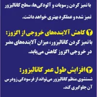 شستشوی کاتالیزور برای اولین بار در استان|خدمات موتور و ماشین|اهواز, پادادشهر|دیوار