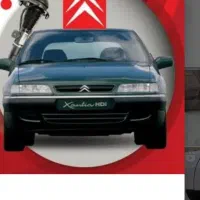 کمک جلو زانتیا