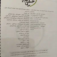 فیزیک پیشرفته ۲ یازدهم|کتاب و مجله آموزشی|تهران, اتابک|دیوار