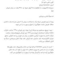 کفش ایمنی تبریز|کیف، کفش، کمربند|نیشابور, امام خمینی|دیوار