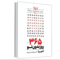 کتاب اقتصادی|کتاب و مجله ادبی|قم, انسجام|دیوار