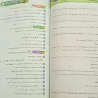 جامع ششم|کتاب و مجله آموزشی|کوهدشت, |دیوار