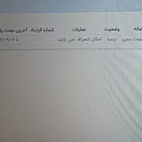 فروش حواله سورن پلاس xu7p