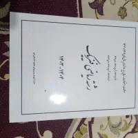 فیزیک ،شیمی،فارسی،انگلیسی و کتاب آزمون های نهایی|کتاب و مجله آموزشی|قم, پردیسان|دیوار