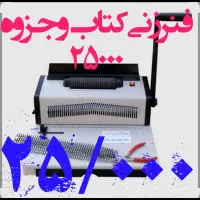 چاپ،پرینت،کپی، فنر زنی|خدمات رایانه‌ای و موبایل|کوهدشت, |دیوار