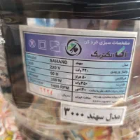 سبزی خوردکن|خردکن، آسیاب، غذاساز|سمنان, |دیوار