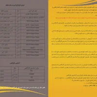 تاورکرین ۶تن و ۸تن و ۱۰تن و Alimak خرید و فروش|ماشین‌آلات صنعتی|تهران, امیرآباد|دیوار