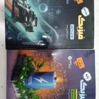 کتاب های پایه (دهم،یازدهم) و دوازدهم یحیوی