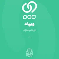 ویپاد مخصوص وام های فوری