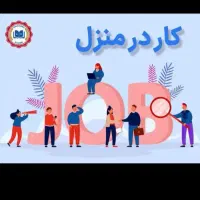 باگوشی بصورت آنلاین بدون سرمایه صاحب درآمد شوید