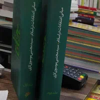 کتاب اعتقادات