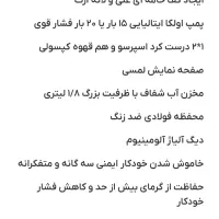 قهوه ساز اتومات و لمسی|سماور، چایساز، قهوهساز|نقده, |دیوار