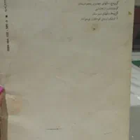 کتاب شعر سهراب سپهری|کتاب و مجله ادبی|تهران, طرشت|دیوار