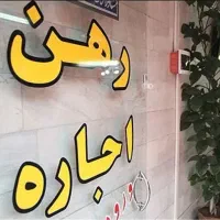 مغازه استجاری