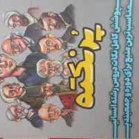 کتاب تست انسانی