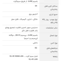 مودم x28pro|مودم و تجهیزات شبکه|اصفهان, خلجا|دیوار