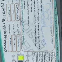 پارس ۹۰ دوگانه کارخونه|خودرو سواری و وانت|نجف‌آباد, ویلاشهر|دیوار