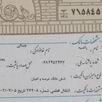 معاوضه زمین تجاری118متری در آشخانه با بجنورد|فروش زمین و ملک کلنگی|آشخانه, |دیوار