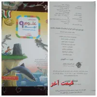 کتاب نهم تیزهوشان