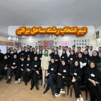 استخدام مشاور تحصیلی