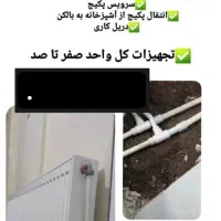 تاسیسات