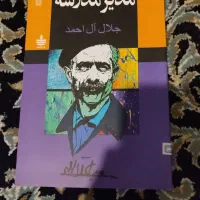 کتاب دست دوم