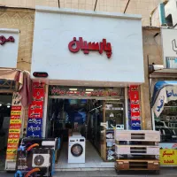 فروش انواع تلویزیون و لوازم خانگی