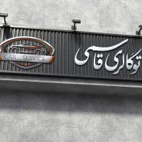 تابلو های تبلیغاتی مدرن (ساخت،نصب،تعمیر)|خدمات پیشه و مهارت|گرگان, |دیوار