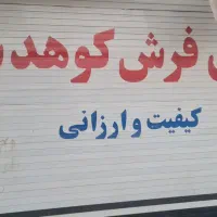 رهن واجاره مغازه