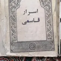 هفت جلد کتاب نایاب|کتاب و مجله تاریخی|قشم, |دیوار