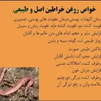 روغن آرگان روغن خراطین