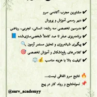 مشاوره تحصیلی