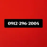 912 رند  تاریخ تولدی
