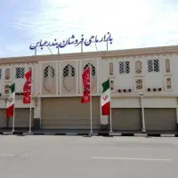 فروش مغازه بازارماهی فروشان