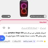 Jbl320 white|پخش‌کننده همراه|تهران, امین حضور|دیوار