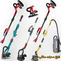 سنباده سقفی دیواری سمباده کناف دسته تلسکوپی