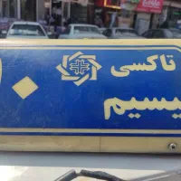 تابلو بیسیم ۱۳۳