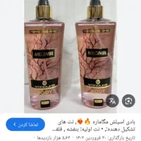 پخش آرایشی و بهداشتی